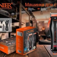 Təraş üçün Cronier 9014