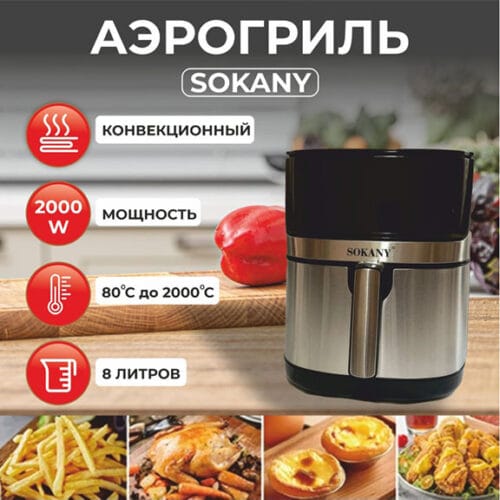 Aerofritür Sokany SK-10045