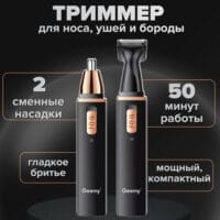 Təraş üçün"Geemy 3138"